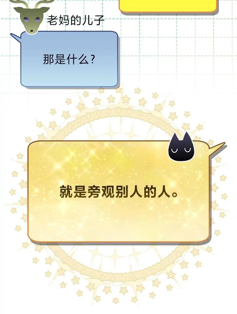 2.出走遇裂缝 第147页
