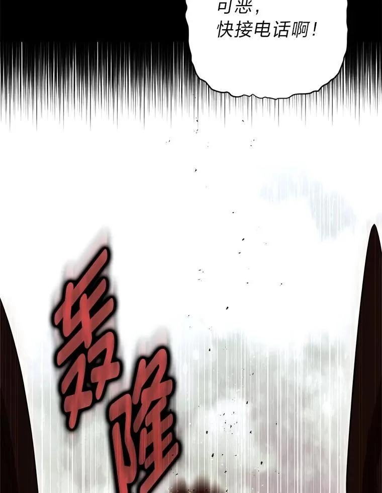 2.出走遇裂缝 第164页