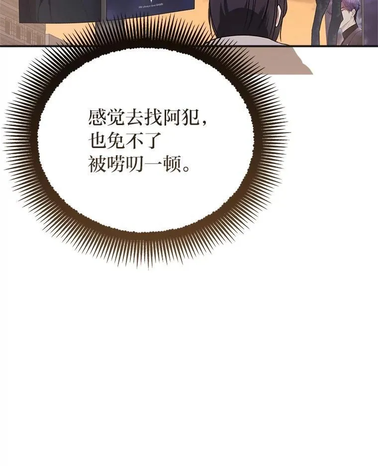 2.出走遇裂缝 第193页