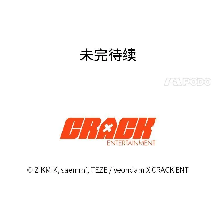 2.出走遇裂缝 第208页