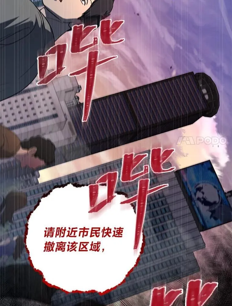 3.围观英雄诞生 第7页