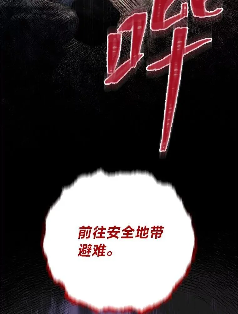 3.围观英雄诞生 第8页