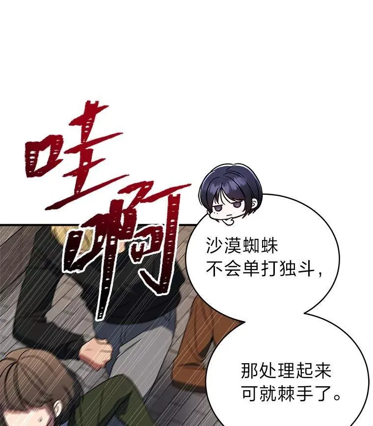3.围观英雄诞生 第19页