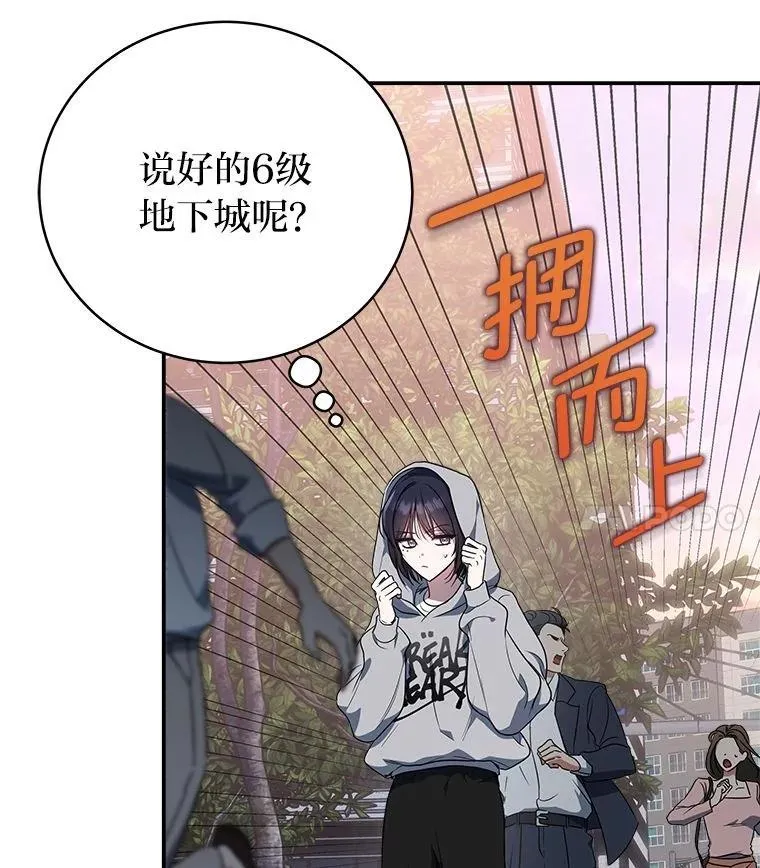 3.围观英雄诞生 第21页
