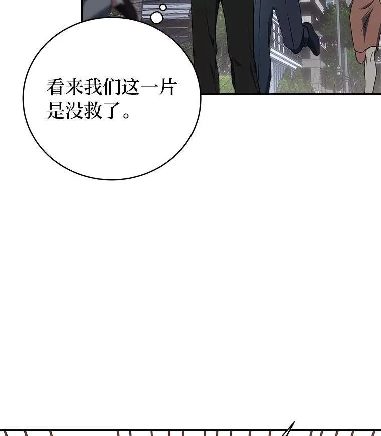 3.围观英雄诞生 第22页