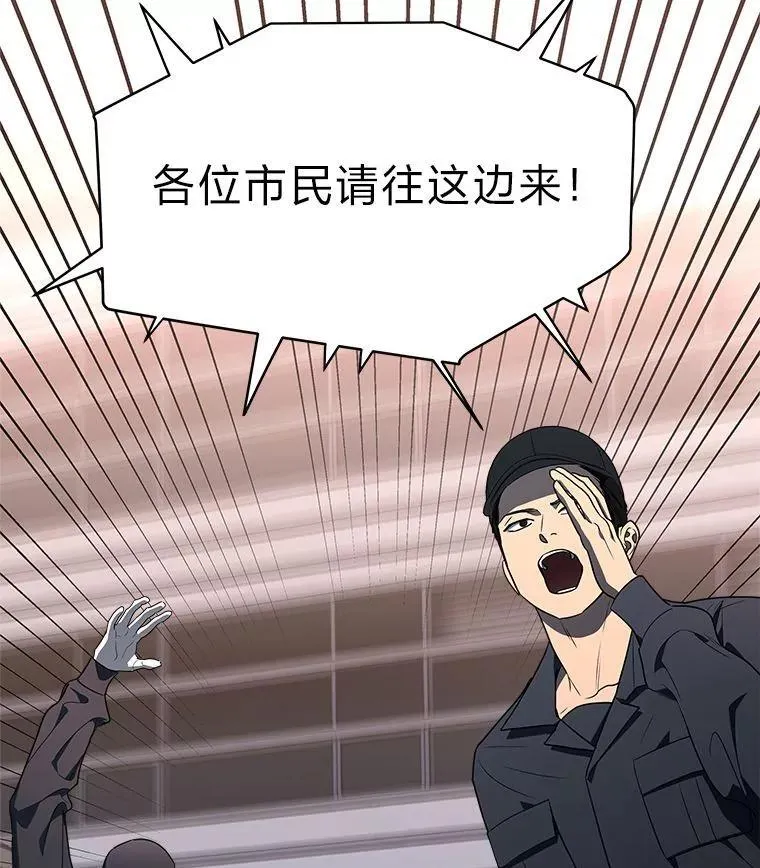 3.围观英雄诞生 第23页