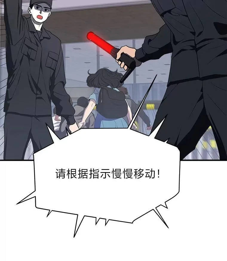 3.围观英雄诞生 第24页