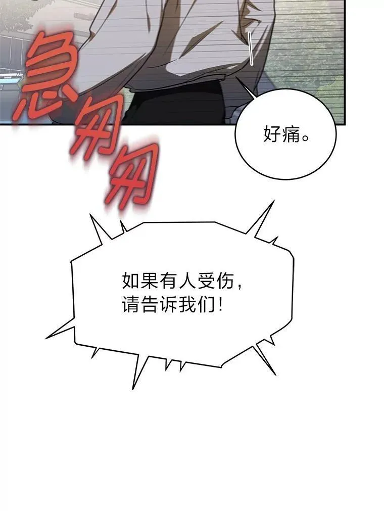 3.围观英雄诞生 第26页