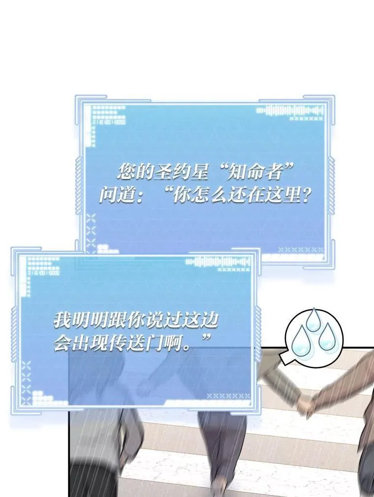 3.围观英雄诞生 第27页