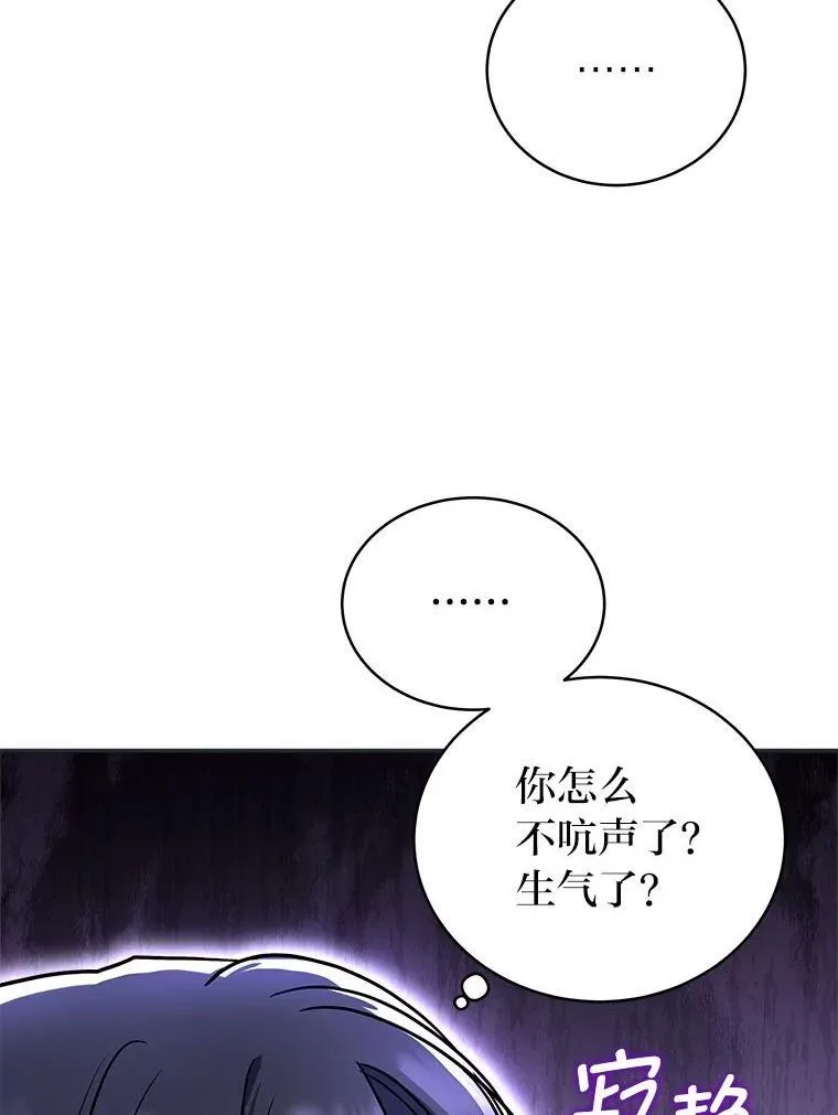 3.围观英雄诞生 第29页