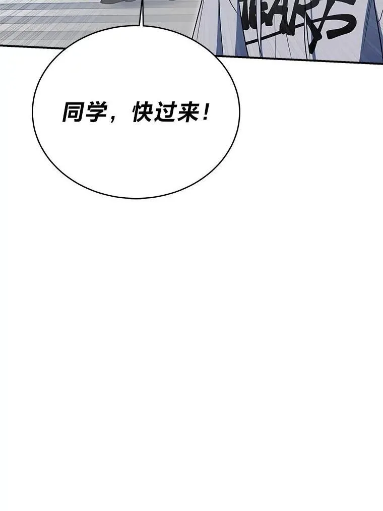 3.围观英雄诞生 第32页