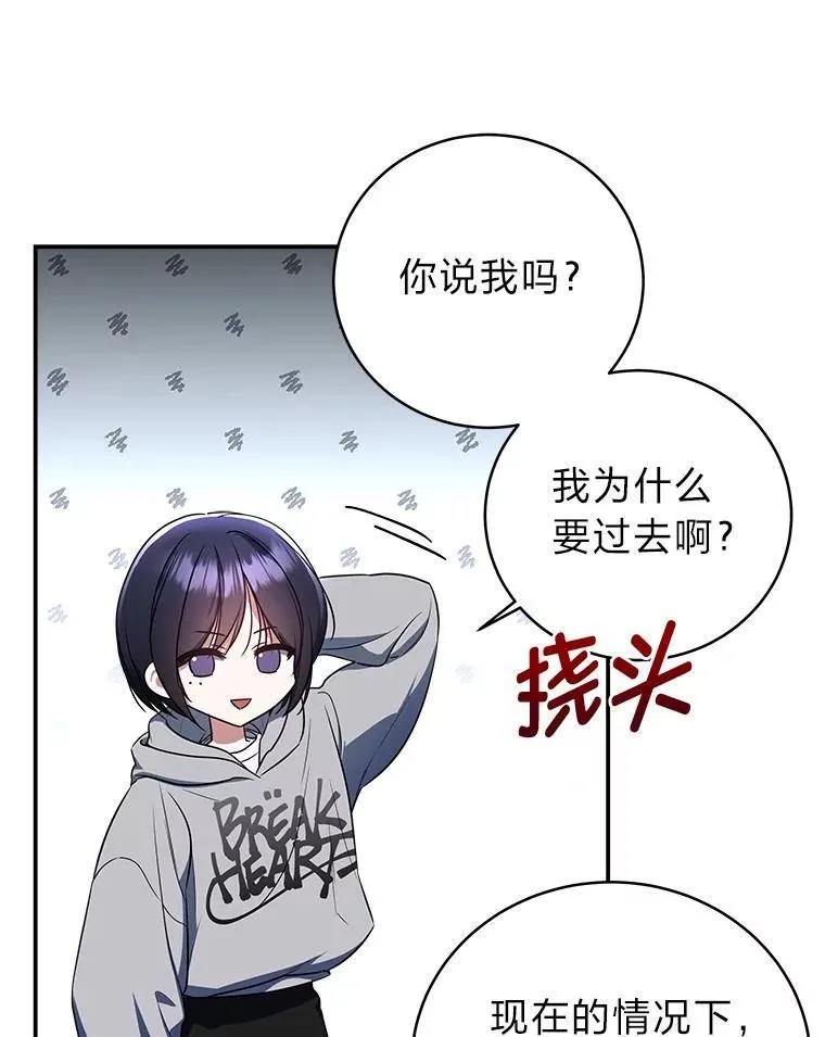 3.围观英雄诞生 第33页