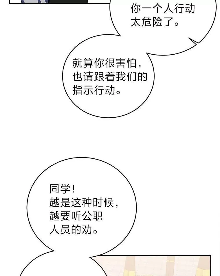 3.围观英雄诞生 第34页