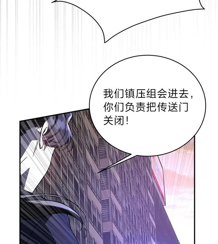 3.围观英雄诞生 第41页