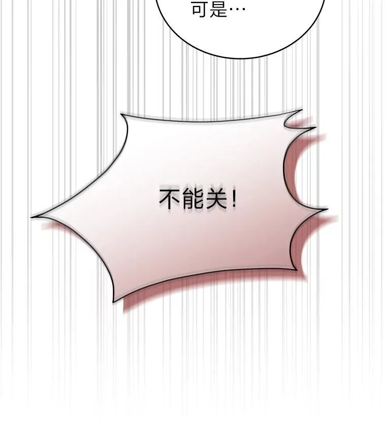 3.围观英雄诞生 第43页