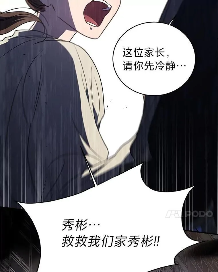 3.围观英雄诞生 第45页