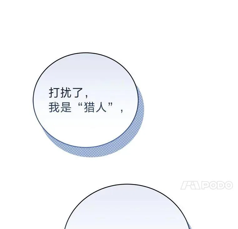 3.围观英雄诞生 第52页