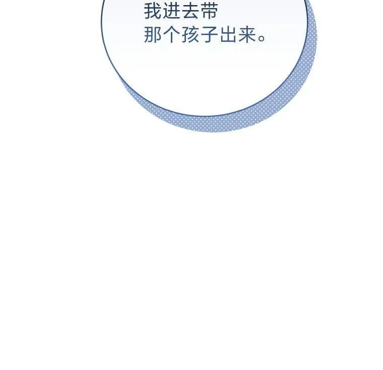 3.围观英雄诞生 第53页