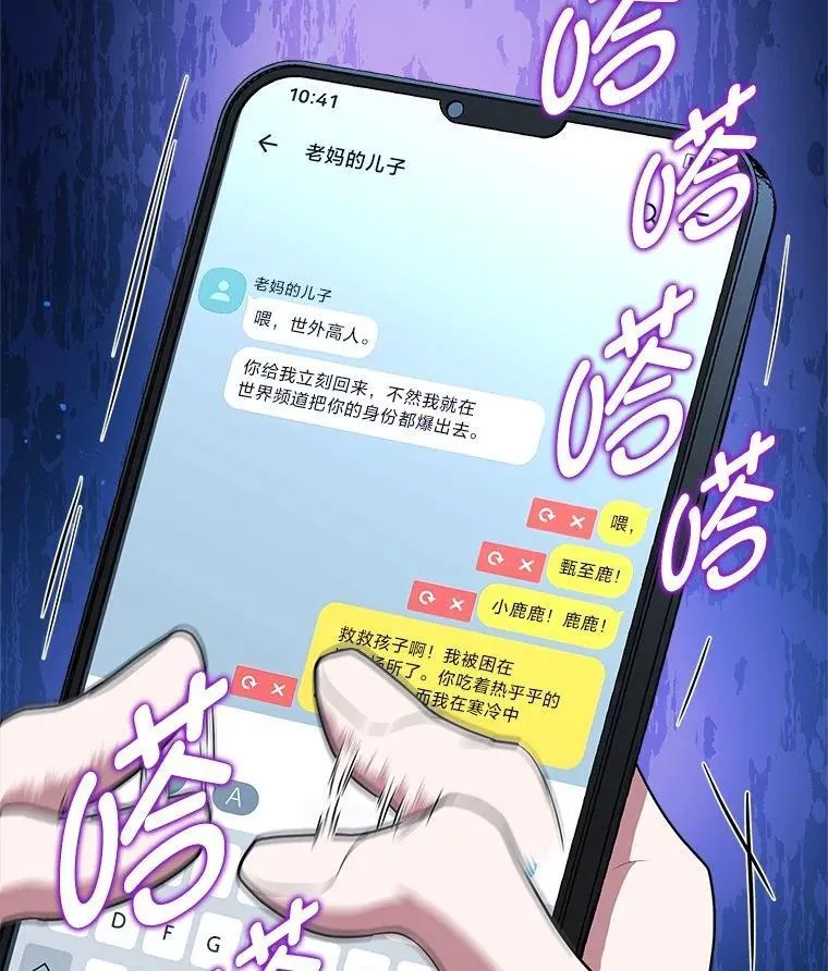 3.围观英雄诞生 第58页