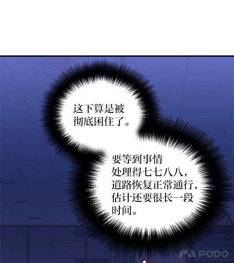 3.围观英雄诞生 第61页