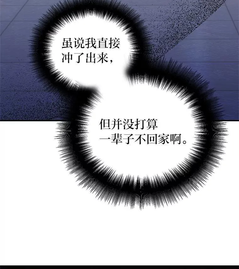 3.围观英雄诞生 第63页
