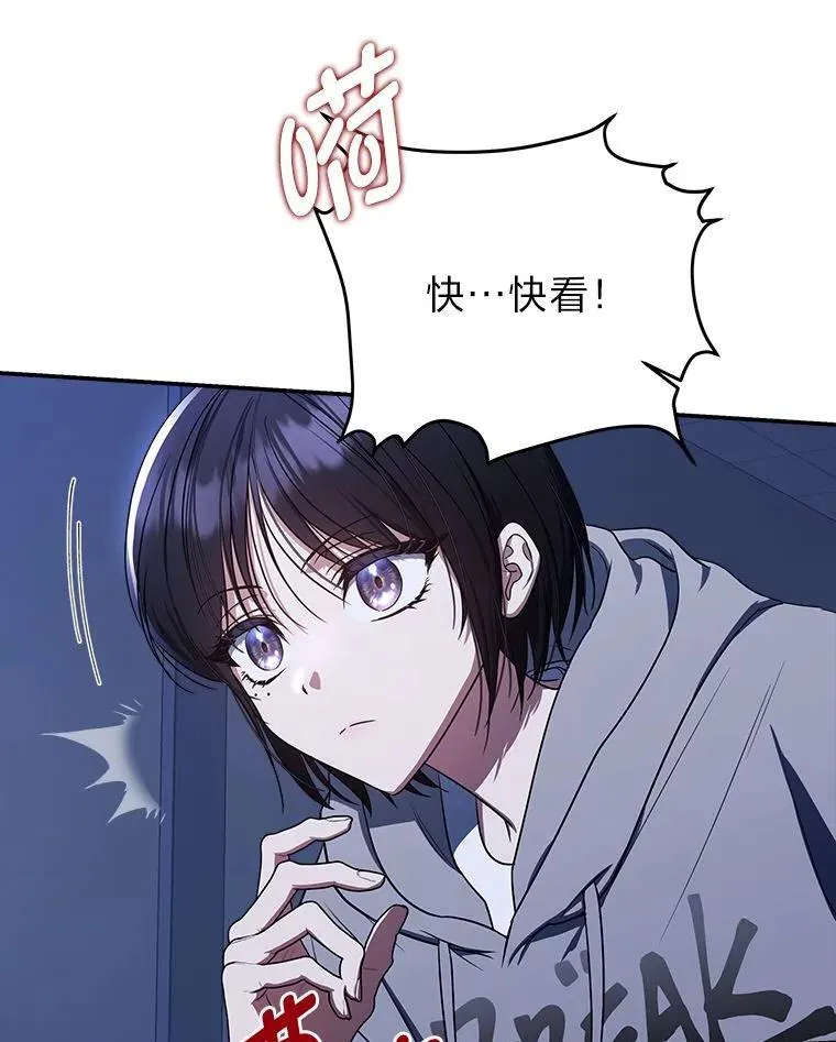 3.围观英雄诞生 第67页