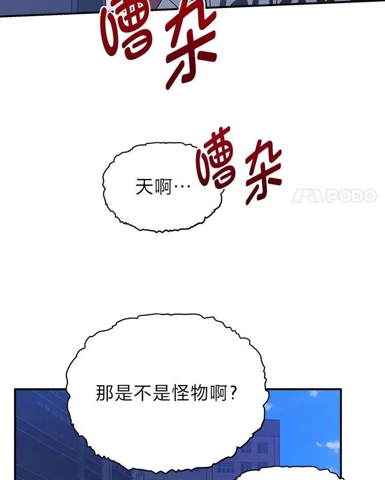 3.围观英雄诞生 第68页