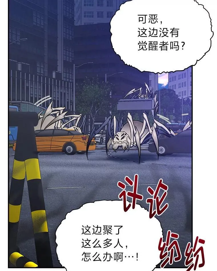 3.围观英雄诞生 第69页