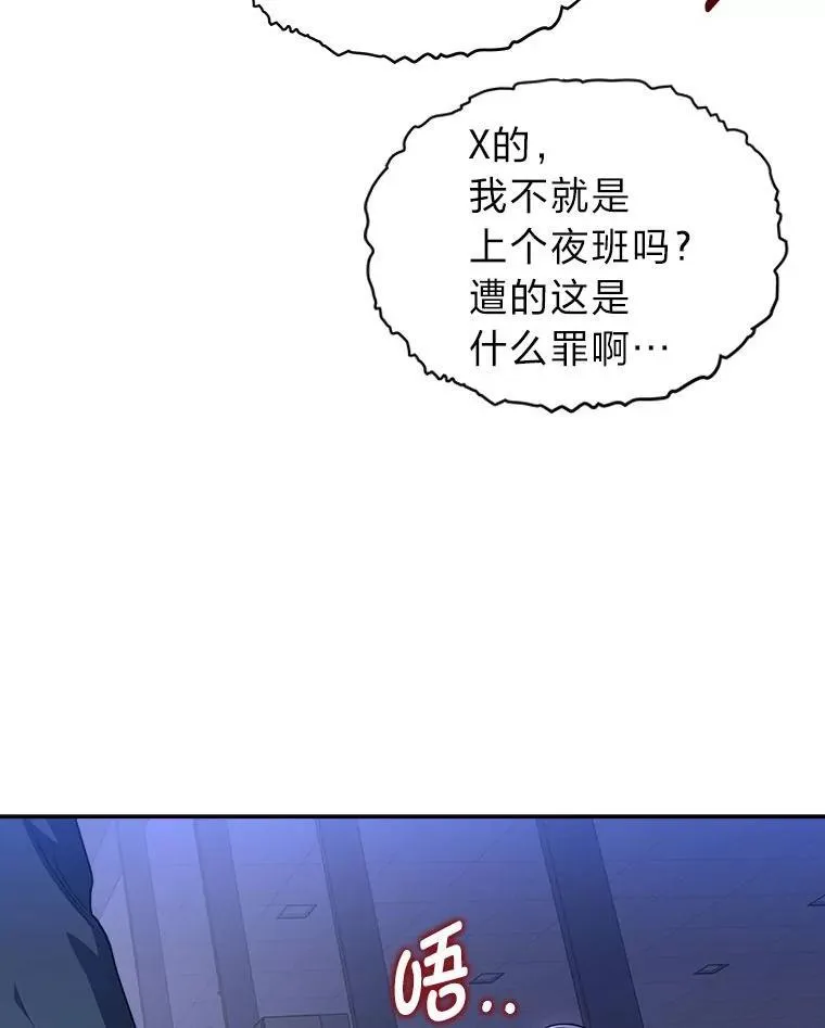 3.围观英雄诞生 第70页