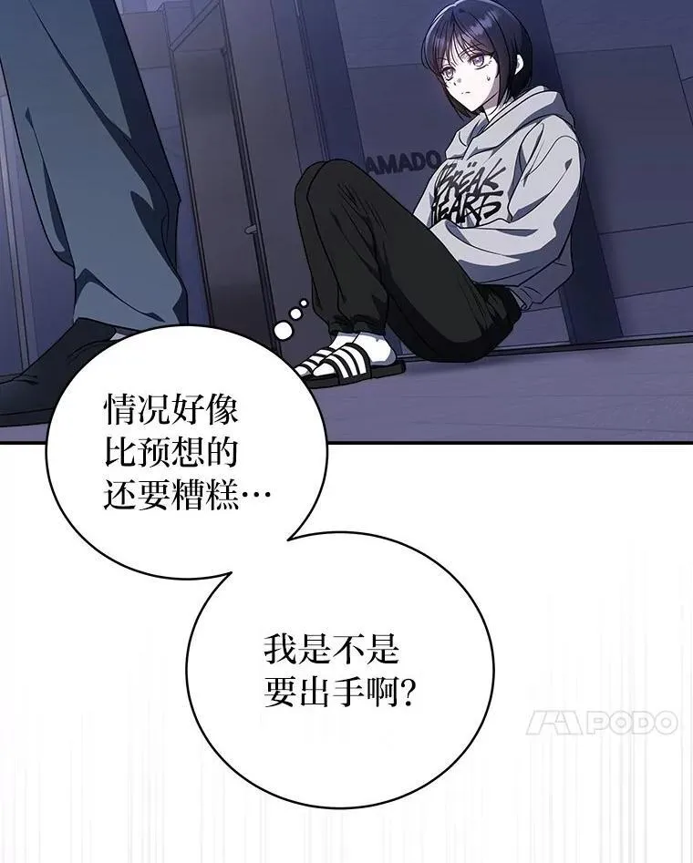 3.围观英雄诞生 第71页
