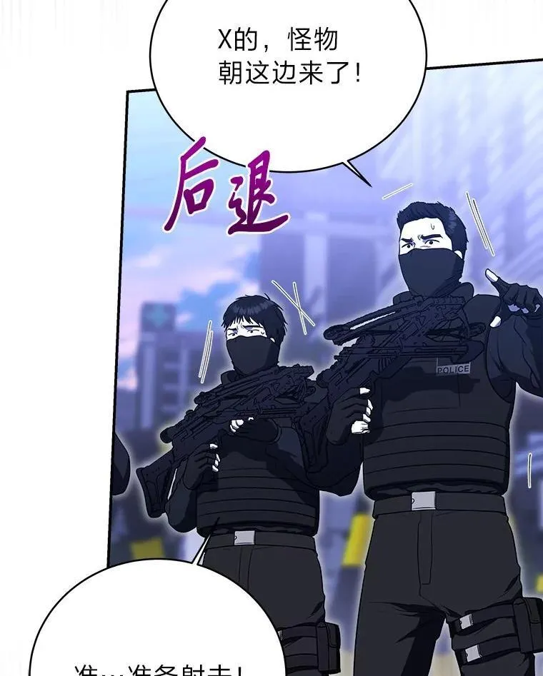 3.围观英雄诞生 第74页