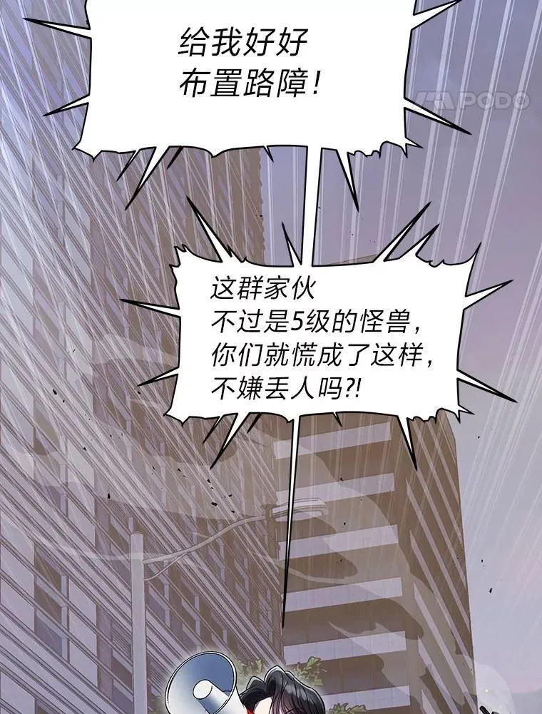 3.围观英雄诞生 第85页