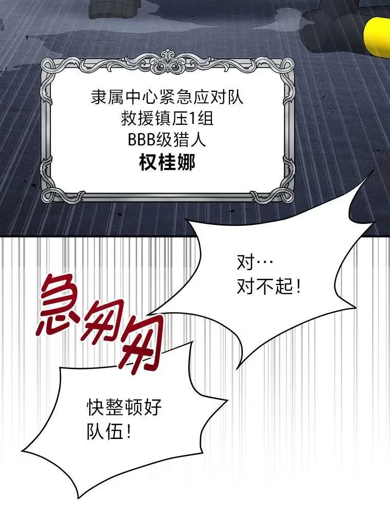 3.围观英雄诞生 第87页