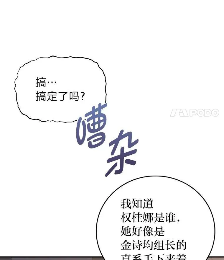 3.围观英雄诞生 第88页