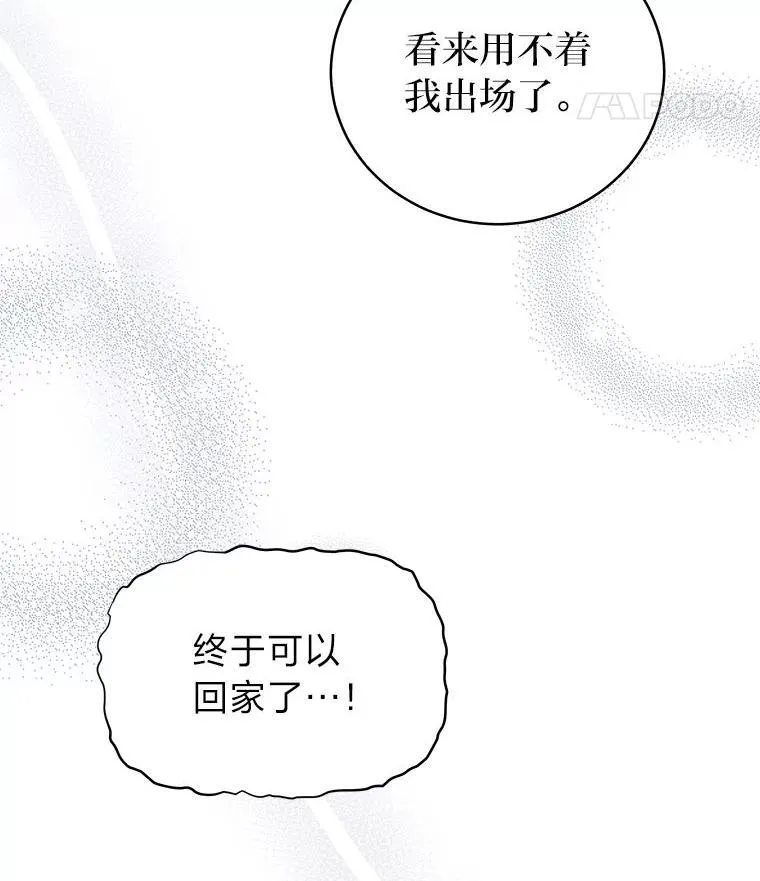 3.围观英雄诞生 第92页