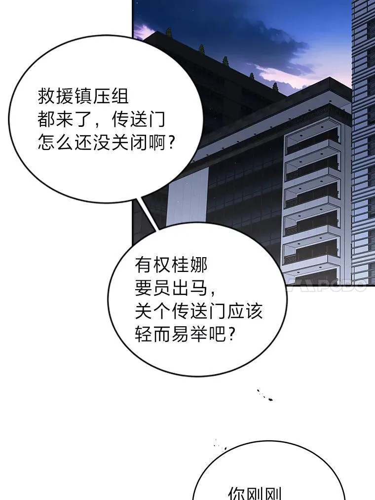 3.围观英雄诞生 第95页
