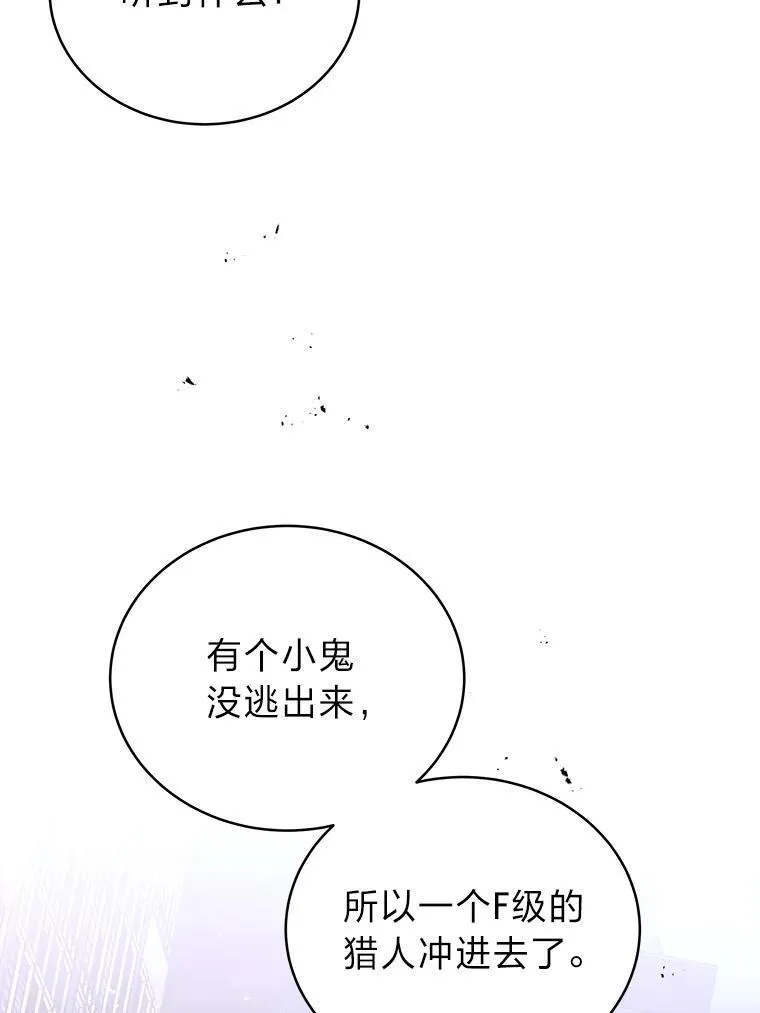 3.围观英雄诞生 第97页