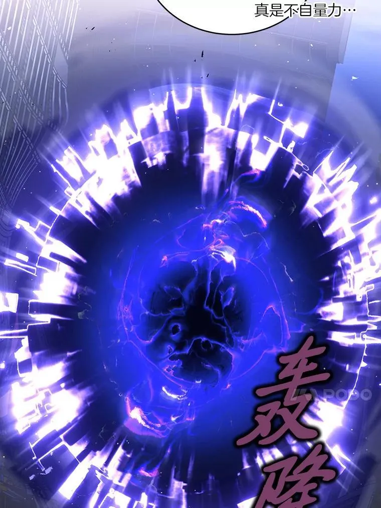 3.围观英雄诞生 第98页