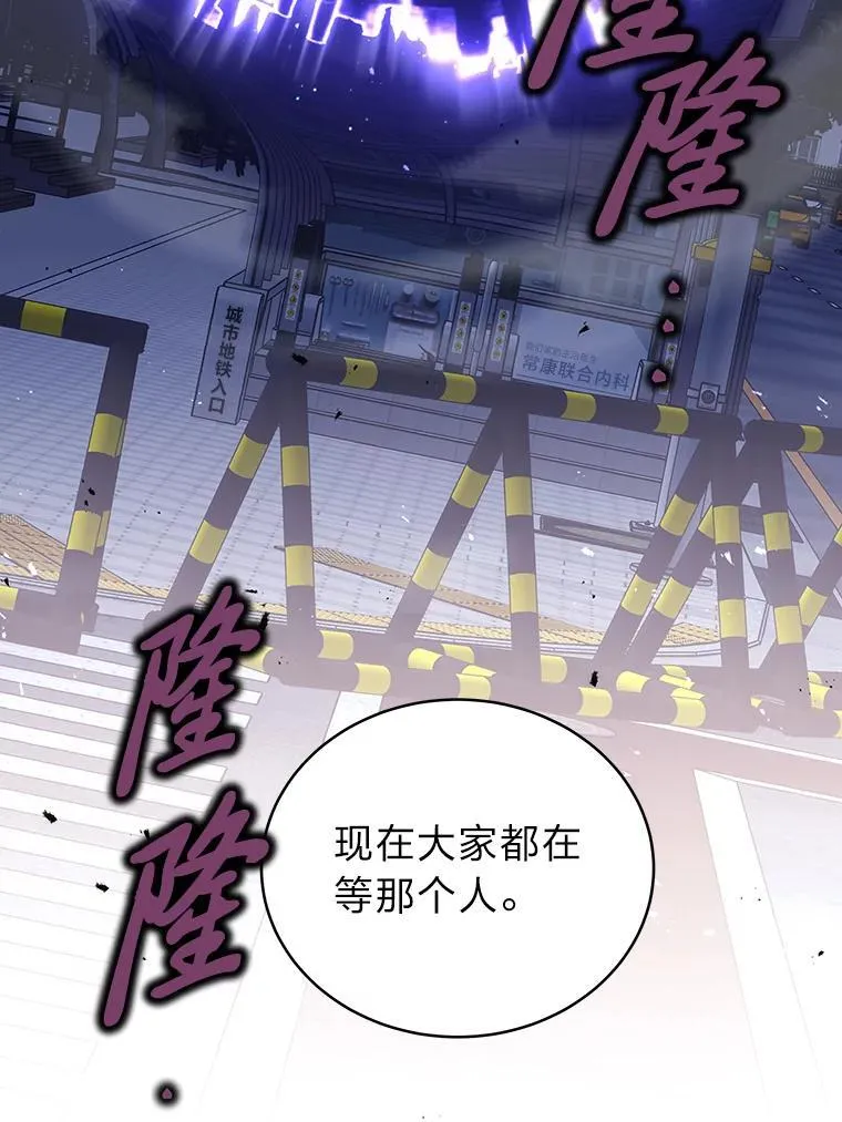 3.围观英雄诞生 第99页
