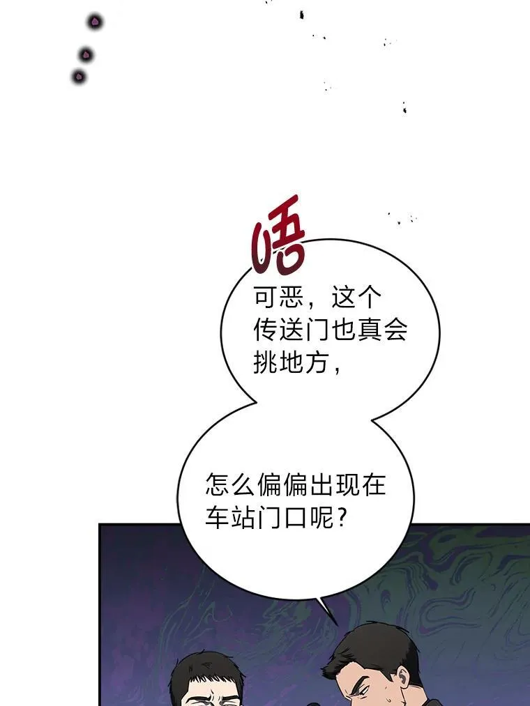 3.围观英雄诞生 第100页