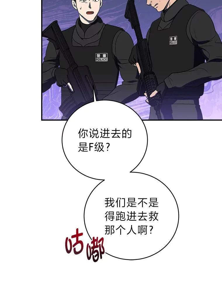 3.围观英雄诞生 第101页