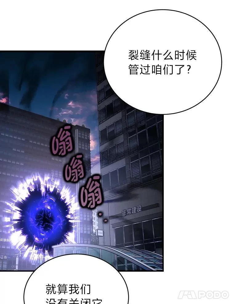 3.围观英雄诞生 第102页