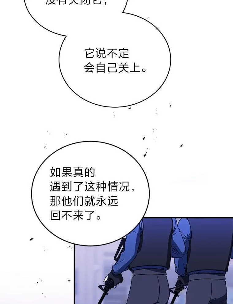 3.围观英雄诞生 第103页
