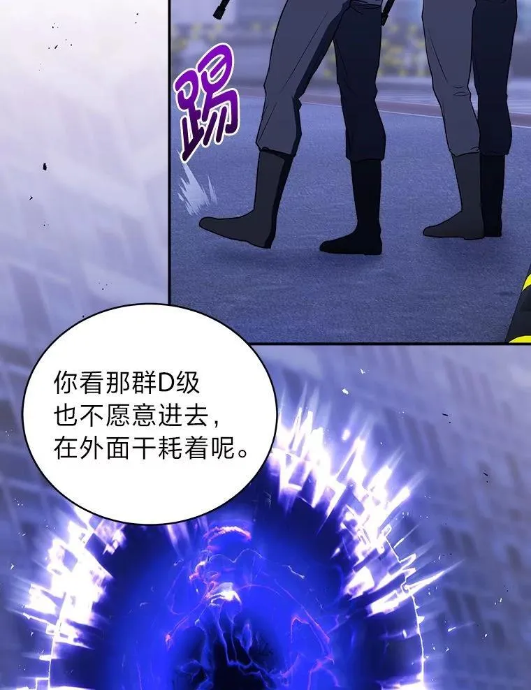 3.围观英雄诞生 第104页