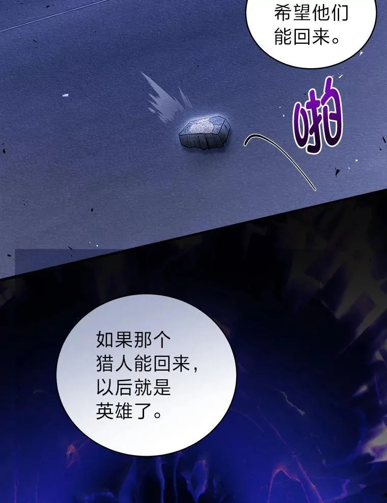 3.围观英雄诞生 第106页