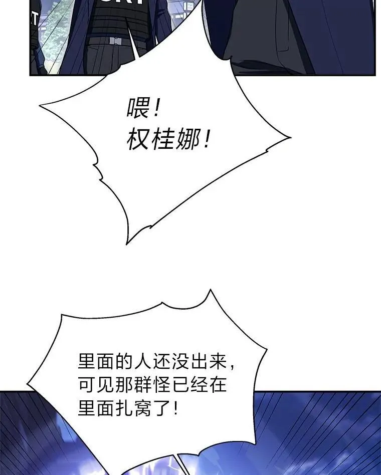 3.围观英雄诞生 第112页