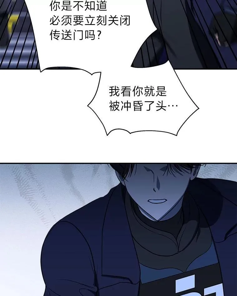 3.围观英雄诞生 第114页