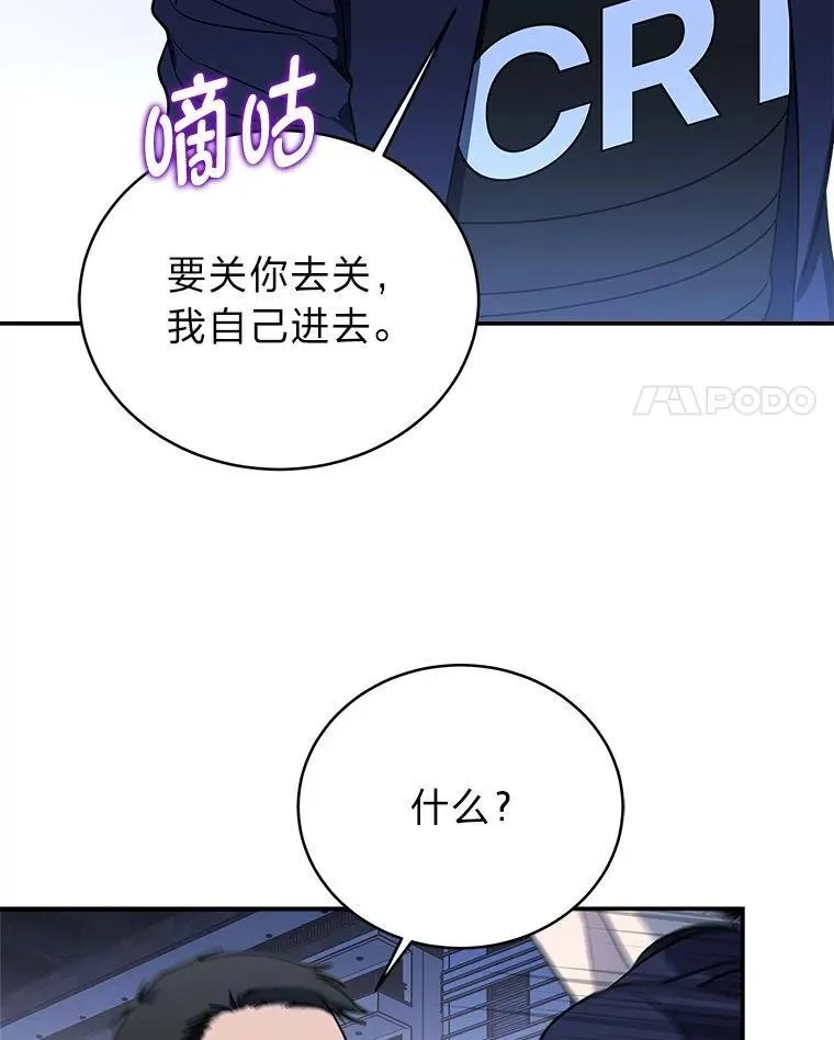 3.围观英雄诞生 第115页