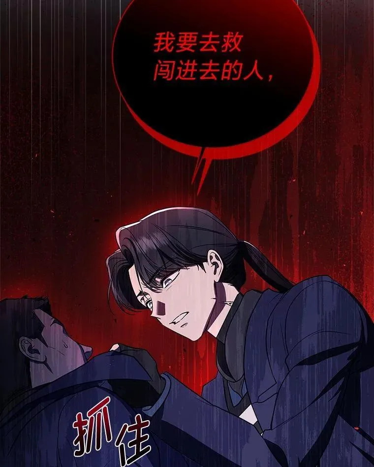3.围观英雄诞生 第117页