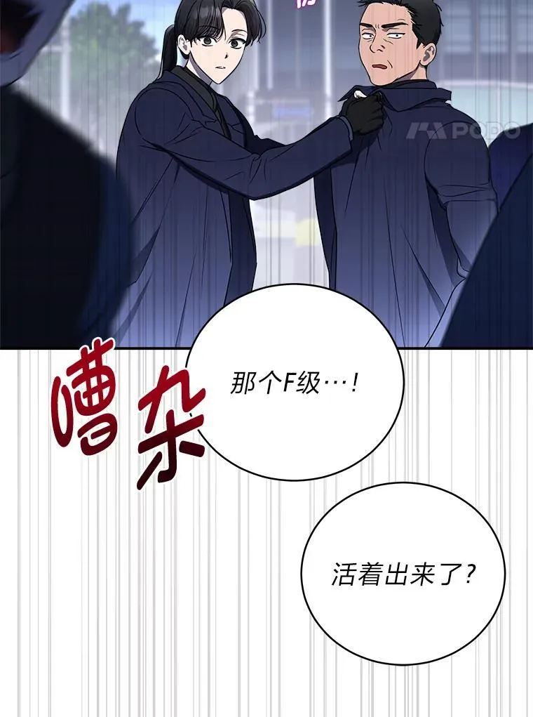 3.围观英雄诞生 第125页